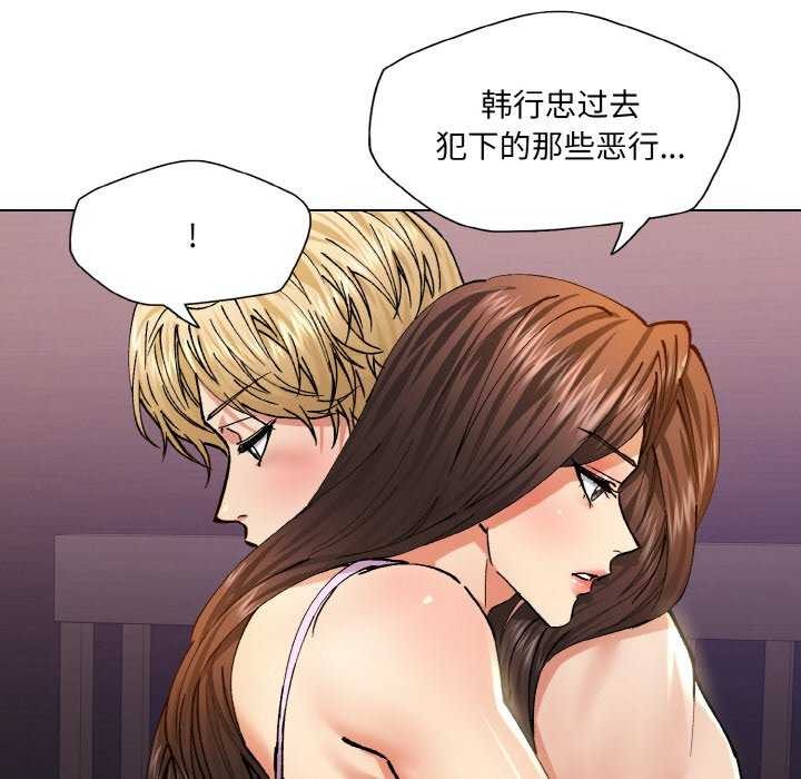 了不起的她，第58話，第 60 页