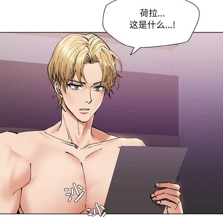了不起的她，第58話，第 64 页