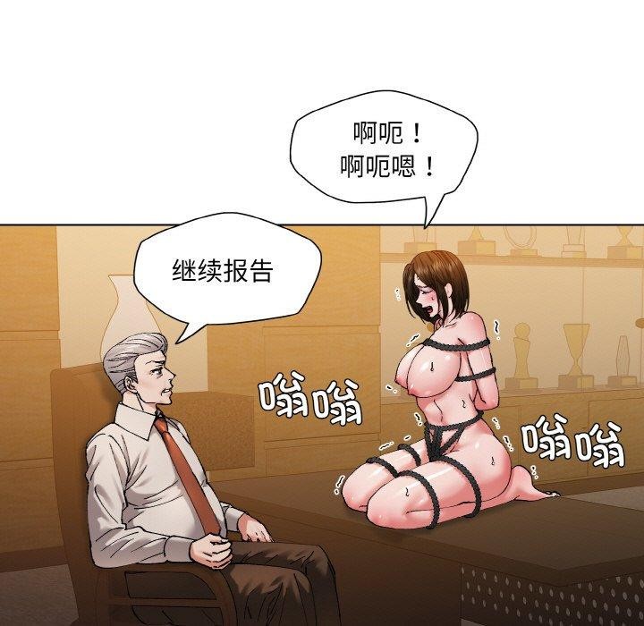 了不起的她，第59話，第 5 页