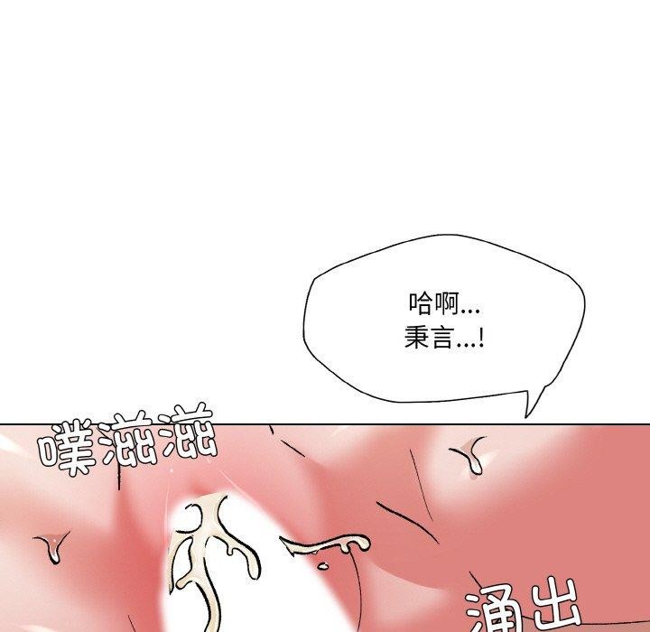 了不起的她，第59話，第 65 页