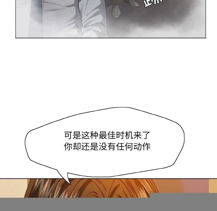 了不起的她，第59話，第 103 页