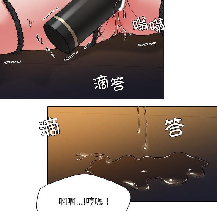 了不起的她，第59話，第 12 页