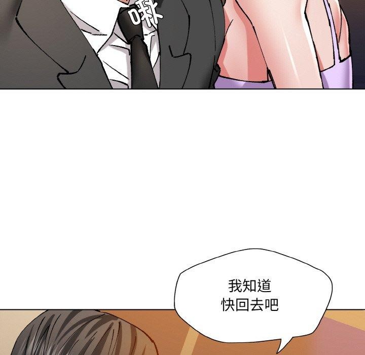 了不起的她，第59話，第 77 页