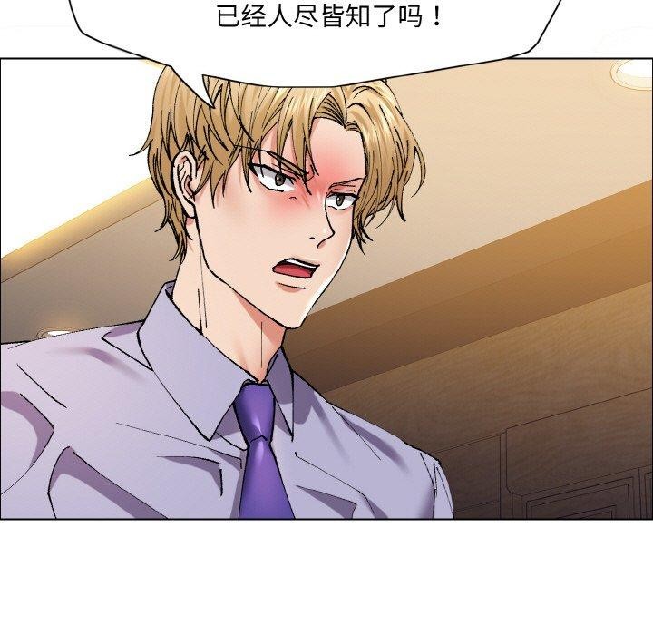 了不起的她，第60話，第 69 页