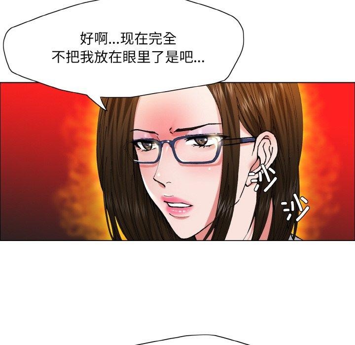 了不起的她，第60話，第 22 页