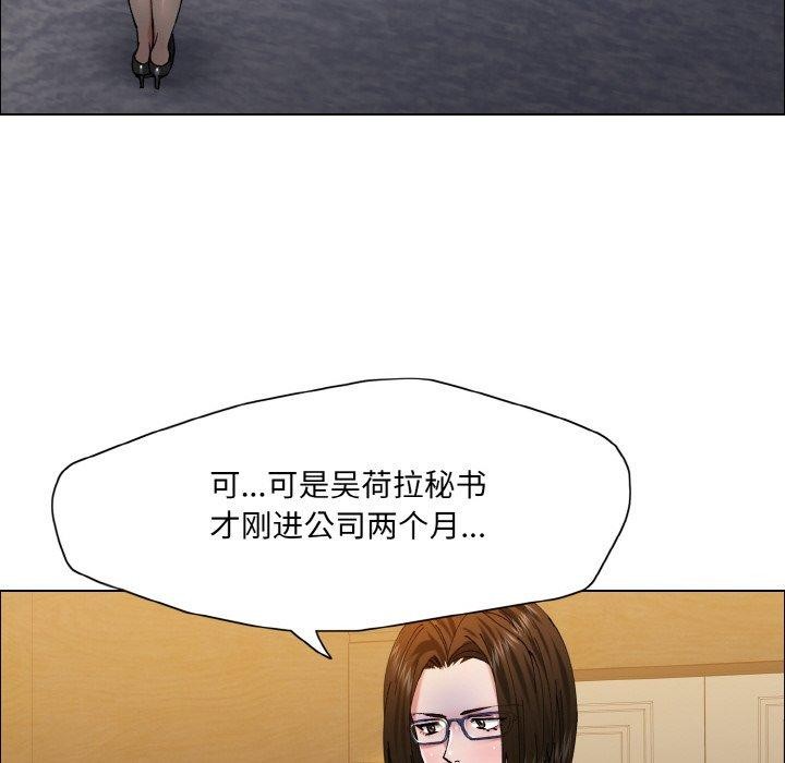 了不起的她，第60話，第 12 页