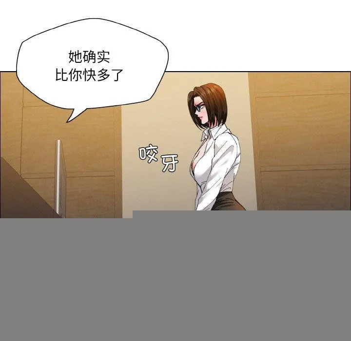 了不起的她，第60話，第 15 页