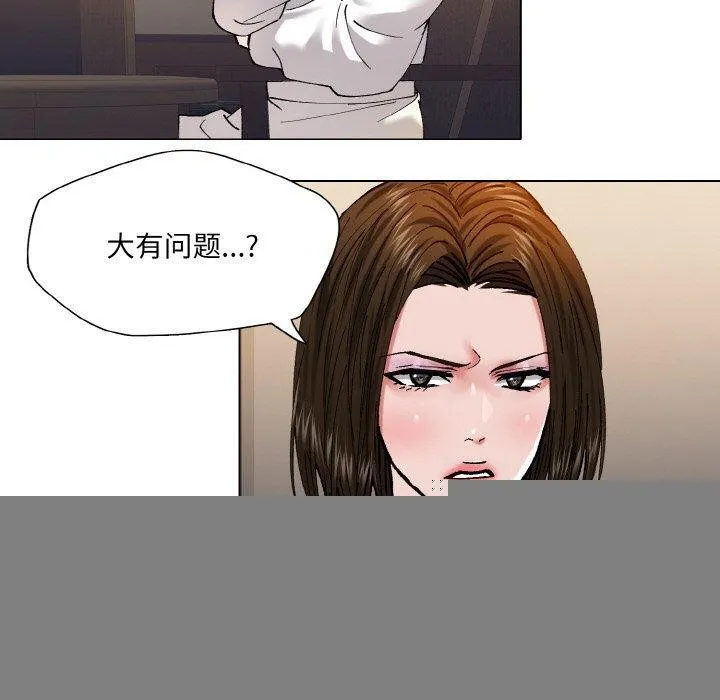 了不起的她，第61話，第 99 页