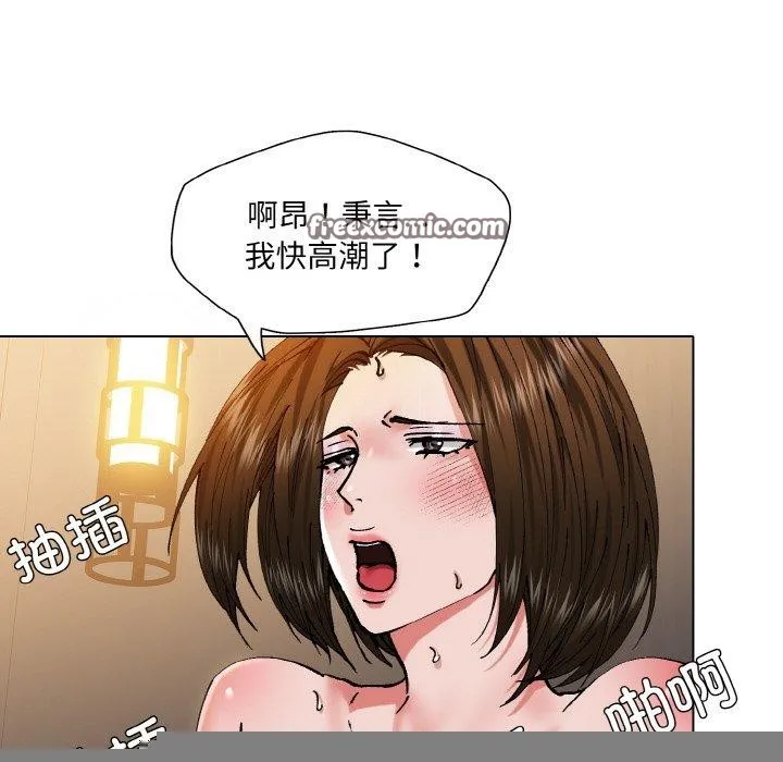 了不起的她，第61話，第 63 页