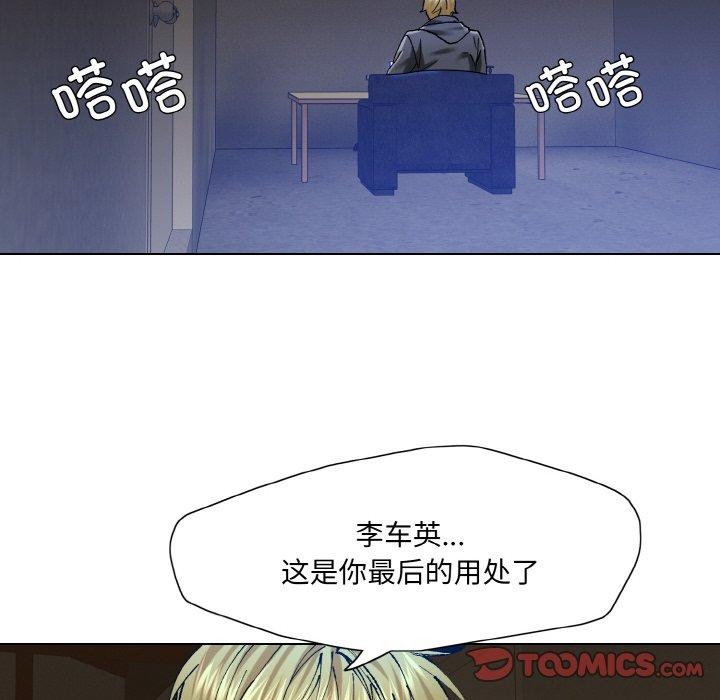 了不起的她，第61話，第 103 页