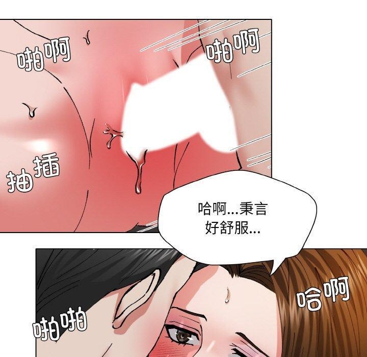 了不起的她，第61話，第 40 页