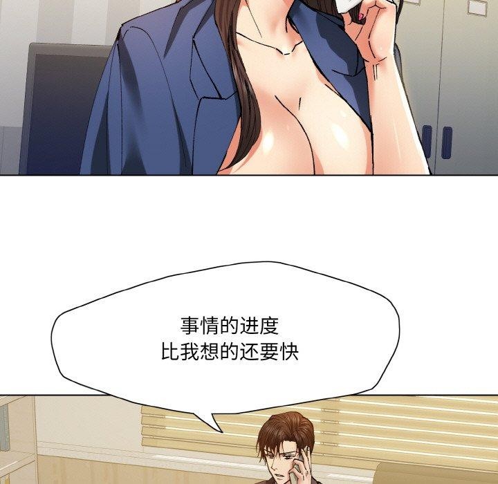 了不起的她，第61話，第 21 页