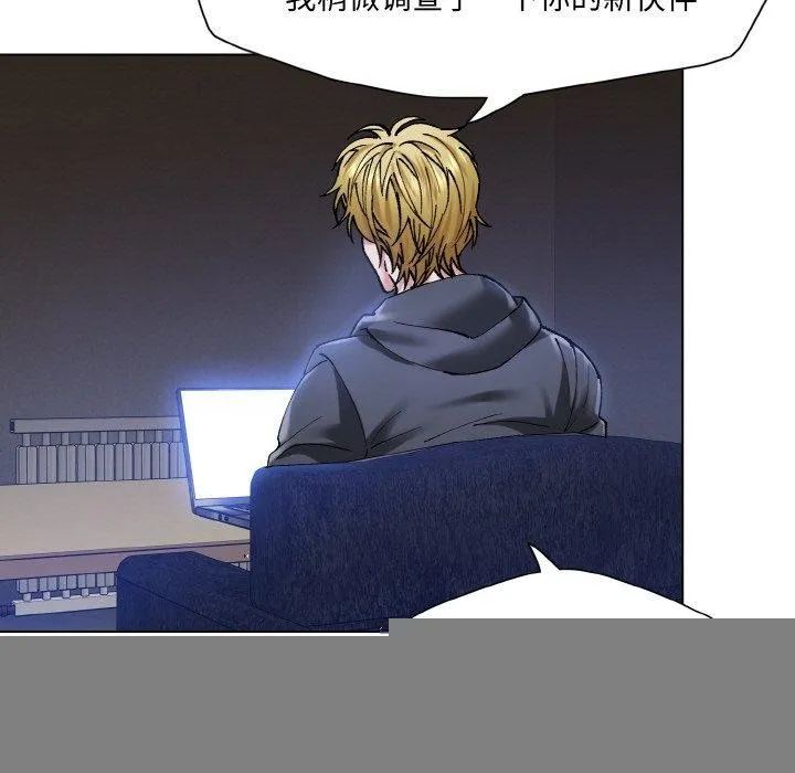 了不起的她，第61話，第 94 页