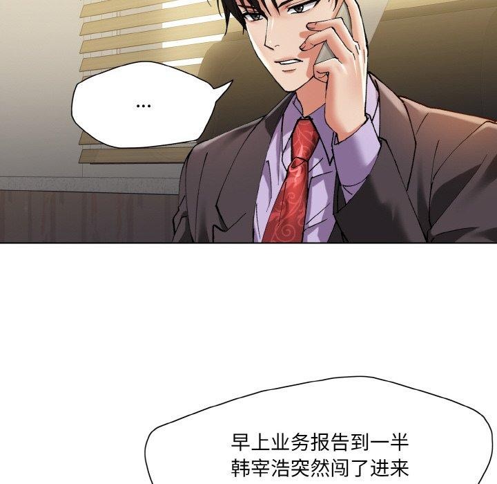 了不起的她，第61話，第 12 页