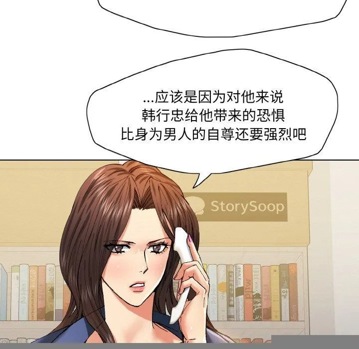 了不起的她，第61話，第 15 页