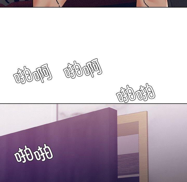 了不起的她，第62話，第 34 页