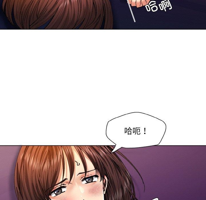 了不起的她，第62話，第 5 页