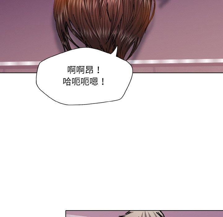 了不起的她，第62話，第 11 页