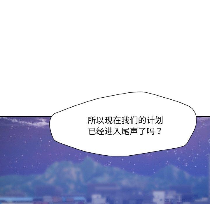了不起的她，第62話，第 84 页