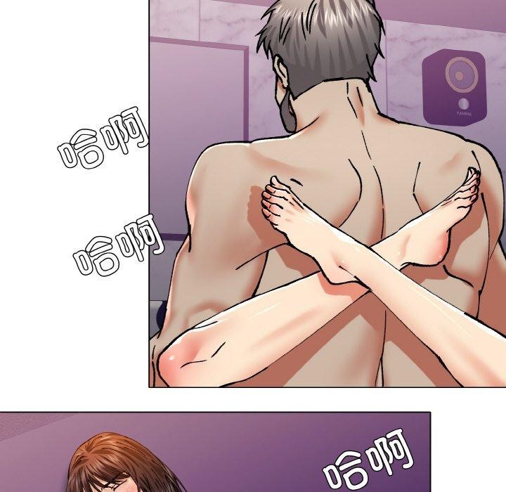 了不起的她，第62話，第 12 页