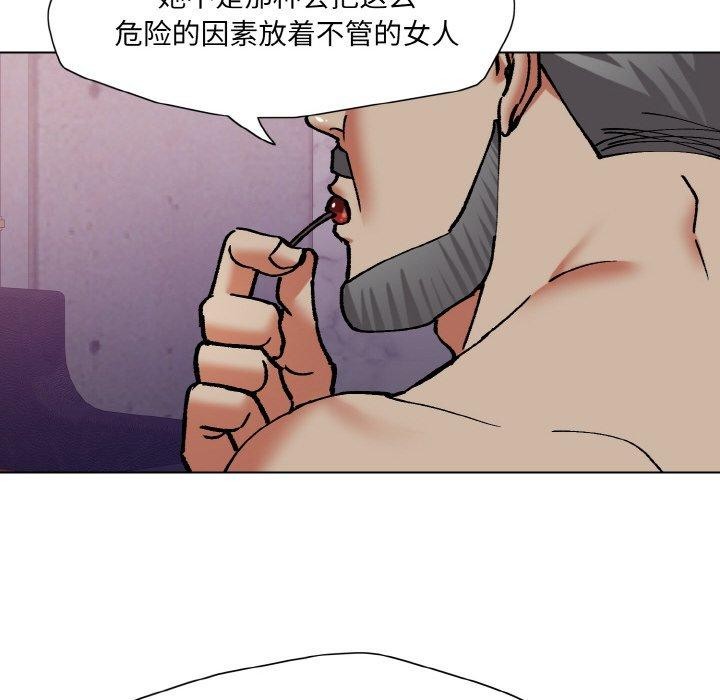 了不起的她，第62話，第 64 页