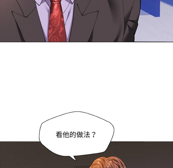 了不起的她，第63話，第 5 页