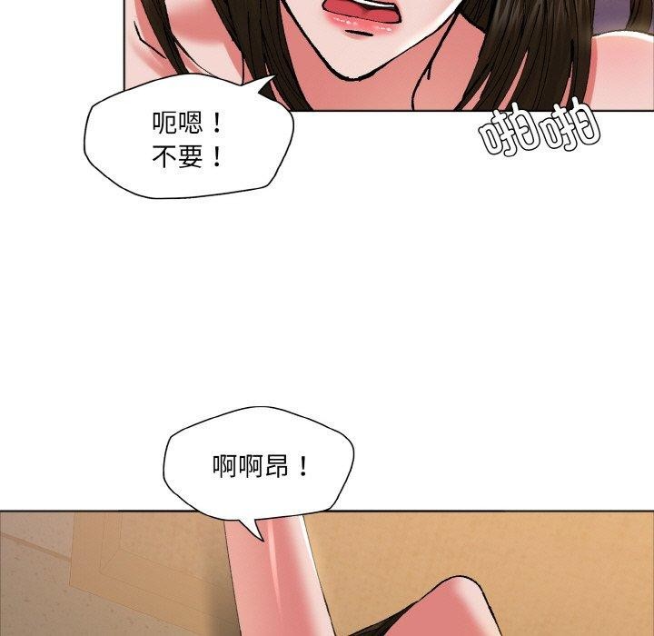 了不起的她，第63話，第 106 页