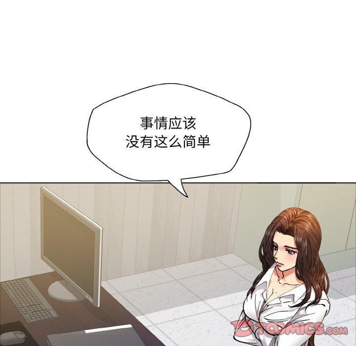 了不起的她，第63話，第 44 页