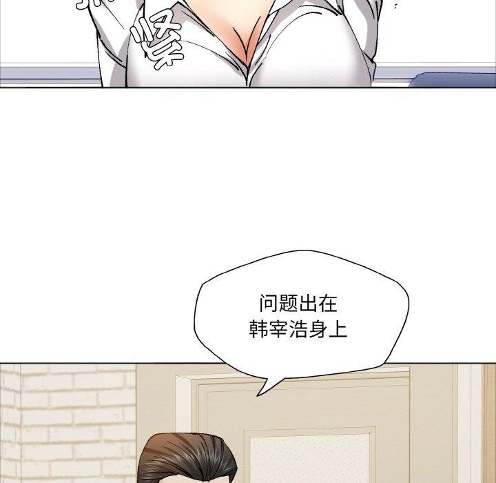 了不起的她，第63話，第 69 页