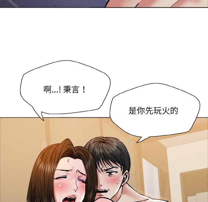 了不起的她，第63話，第 95 页