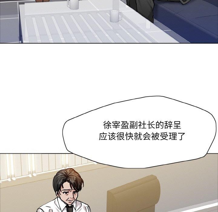了不起的她，第63話，第 65 页
