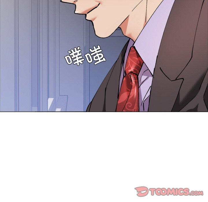了不起的她，第63話，第 8 页