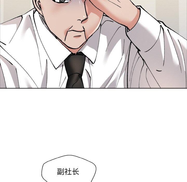 了不起的她，第63話，第 22 页