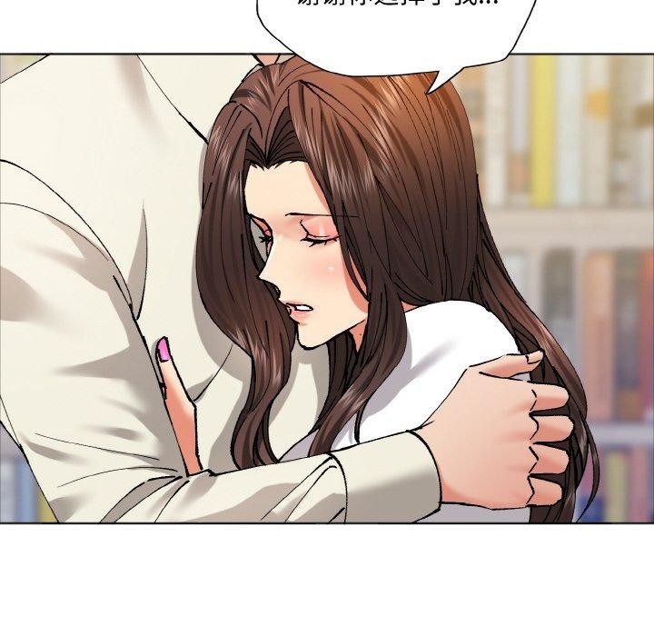 了不起的她，第63話，第 28 页