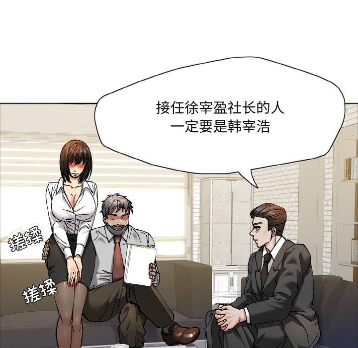 了不起的她，第63話，第 64 页
