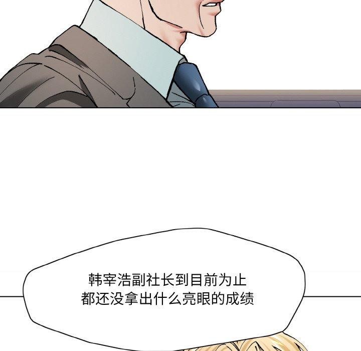 了不起的她，第64話，第 103 页