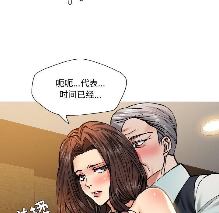 了不起的她，第64話，第 40 页
