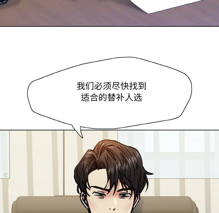了不起的她，第64話，第 84 页