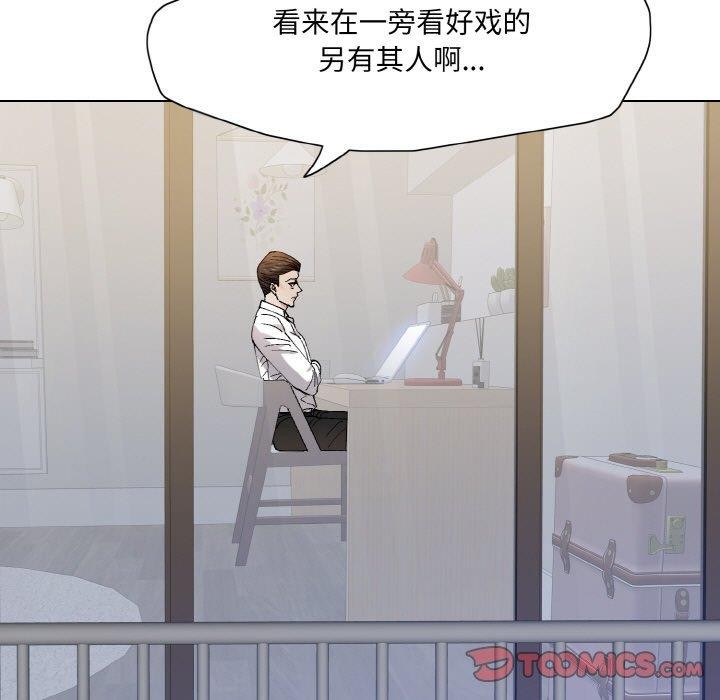 了不起的她，第64話，第 21 页