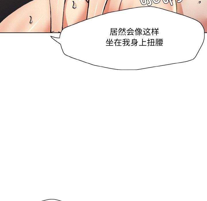 了不起的她，第64話，第 65 页