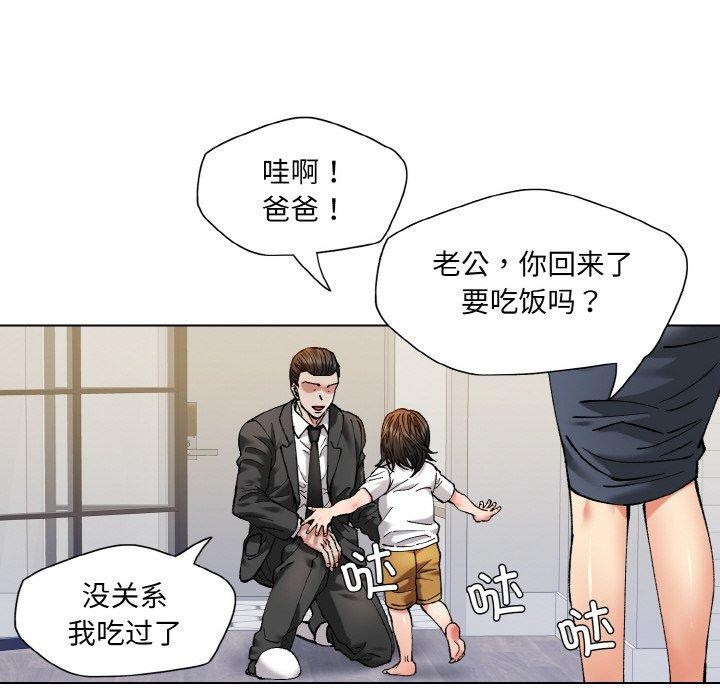 了不起的她，第64話，第 8 页