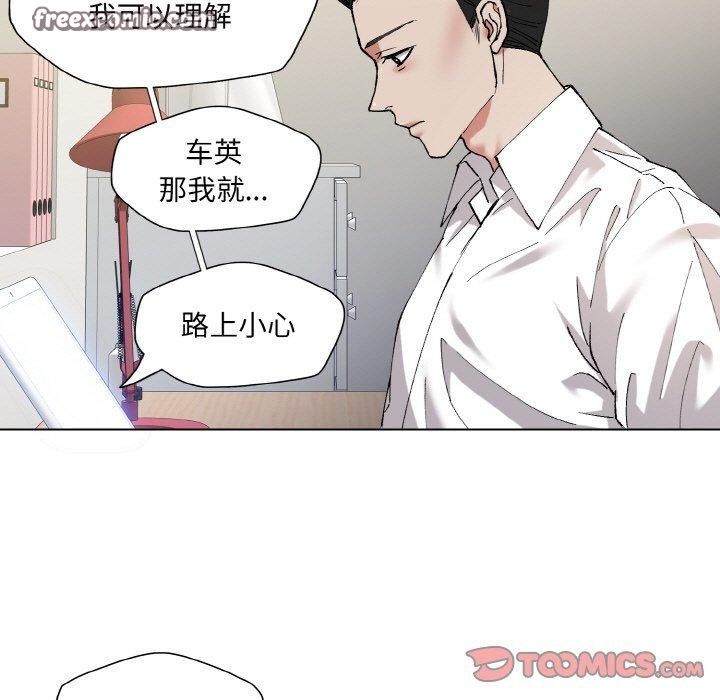 了不起的她，第64話，第 15 页