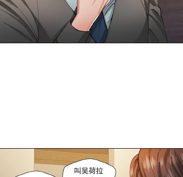 了不起的她，第65話，第 103 页