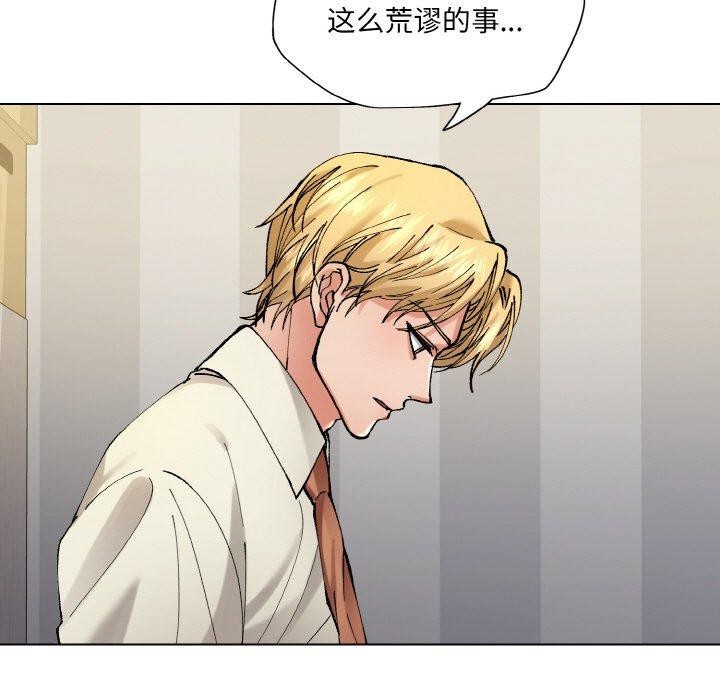 了不起的她，第65話，第 21 页