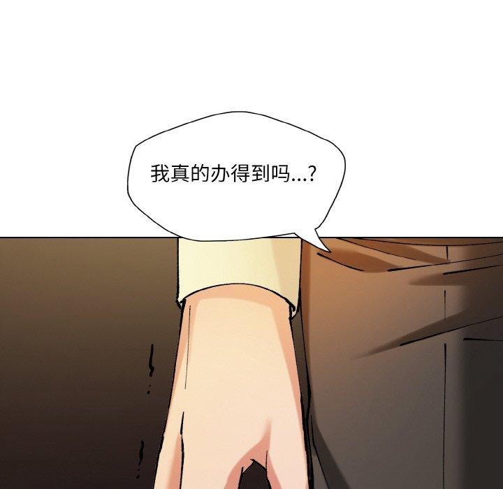 了不起的她，第65話，第 22 页