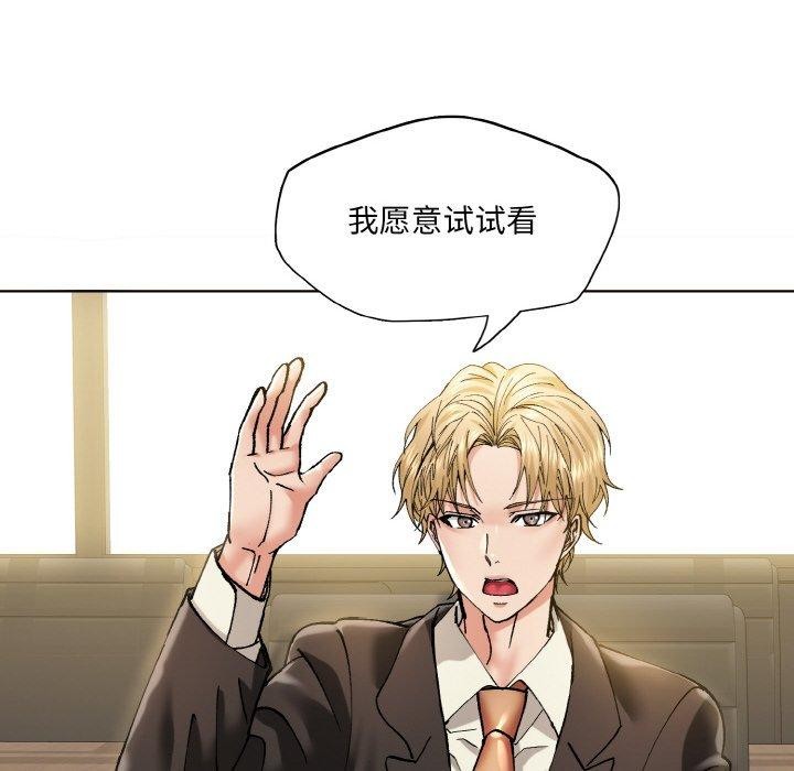 了不起的她，第65話，第 12 页
