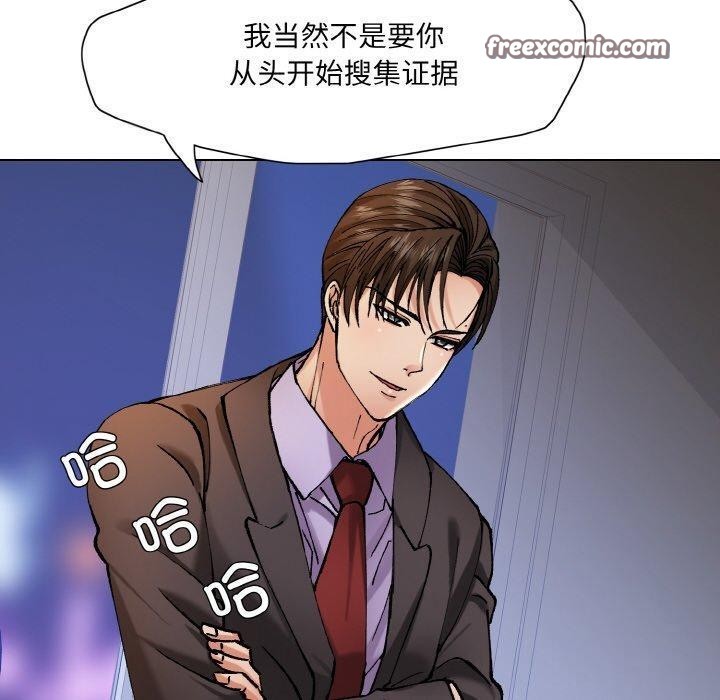 了不起的她，第65話，第 60 页