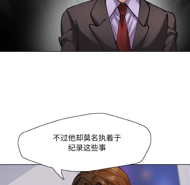 了不起的她，第65話，第 64 页