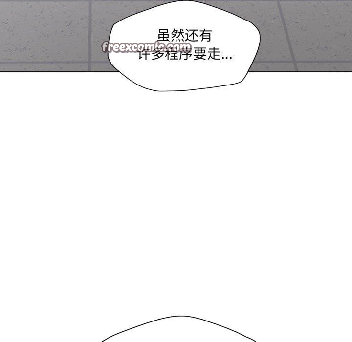 了不起的她，第66話，第 84 页