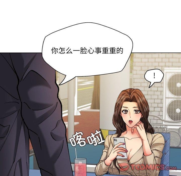 了不起的她，第66話，第 21 页